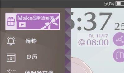 《早安我的少年》MakeS福利介紹