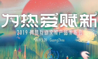 《陰陽師》520新禮包介紹