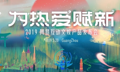 《陰陽(yáng)師》520活動(dòng)大全