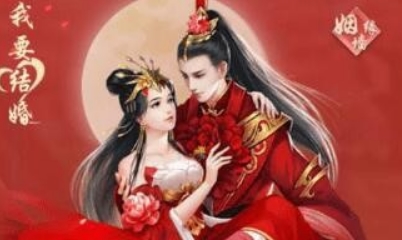 《三生三世十里桃花》手游結婚方法詳解