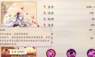 《云夢四時歌》孟婆陣容搭配攻略