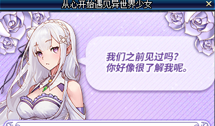 《DNF》從心開始遇見異世界少女活動(dòng)介紹