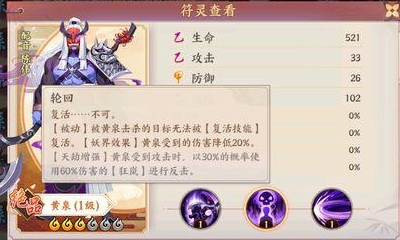 《云夢四時歌》黃泉培養攻略