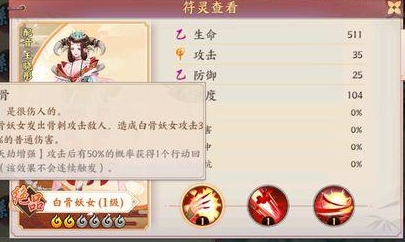 《云夢四時歌》白骨妖女培養攻略