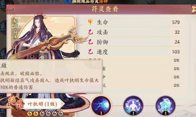 《云夢四時歌》葉執明培養攻略