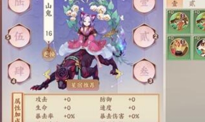 《云夢四時歌》山鬼星宿搭配攻略