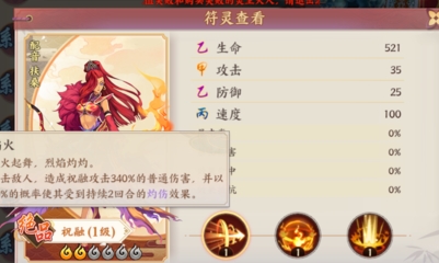 《云夢四時歌》祝融培養攻略