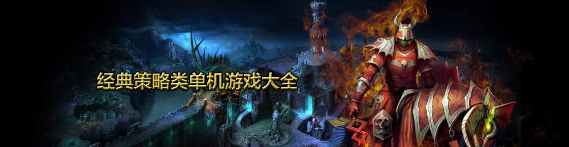 經營策略游戲大全