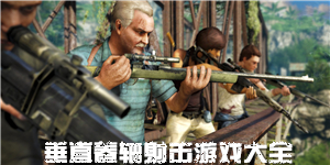 垂直卷軸射擊游戲大全