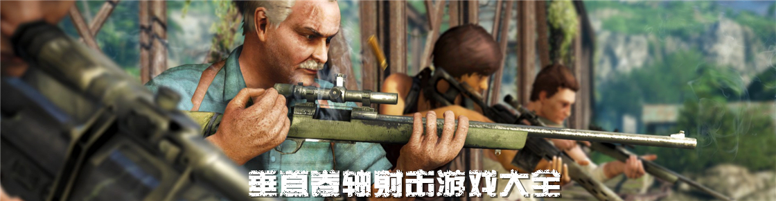 垂直卷軸射擊游戲大全