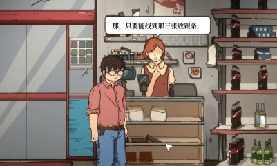 《彼岸畫廊》第二章通關攻略