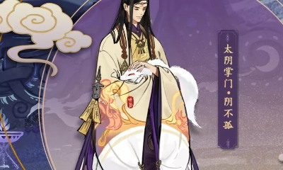 《楚留香》手游太陰介紹