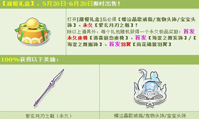 《QQ飛車》甜橙禮盒誠心誠意 首發極品專場來襲！