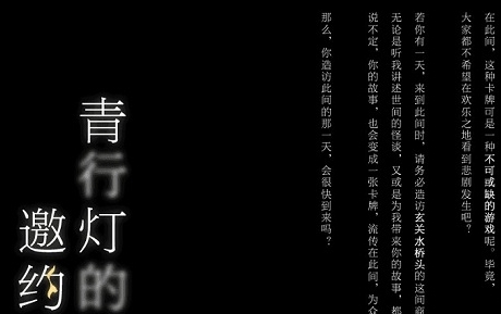 《陰陽師：百聞牌》青行燈卡牌故事一覽