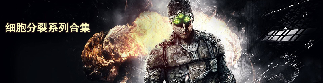 細胞分裂系列