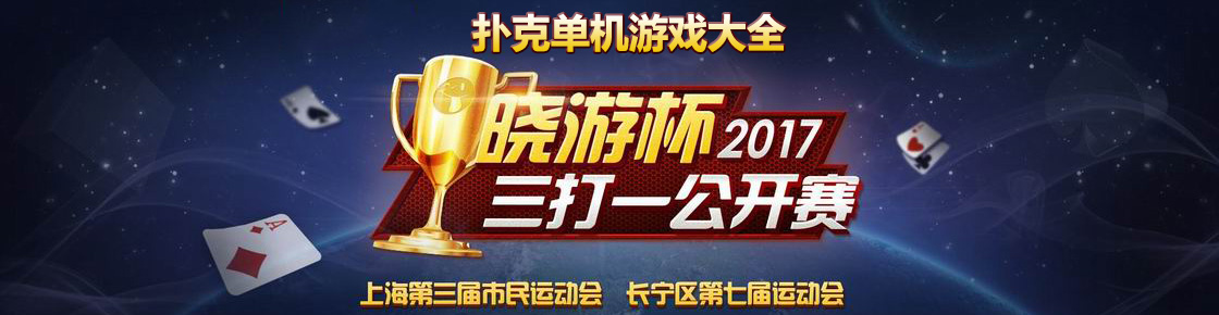 不會(huì)輸錢的撲克牌哪里有，一起進(jìn)入單機(jī)撲克游戲大全