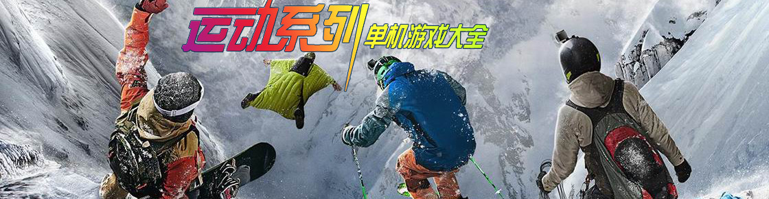 我們一起來做運動，運動游戲系列大全