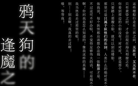 《陰陽師：百聞牌》鴉天狗卡牌故事一覽