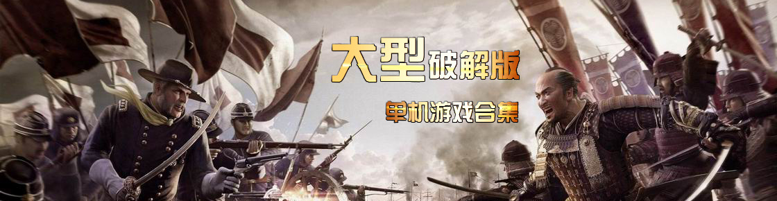 很多游戲不花錢玩不了怎么辦？一起看看破解游戲大全