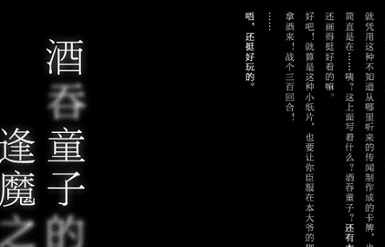 《陰陽師：百聞牌》酒吞童子卡牌故事一覽