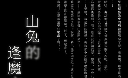 《陰陽師：百聞牌》山兔卡牌故事一覽