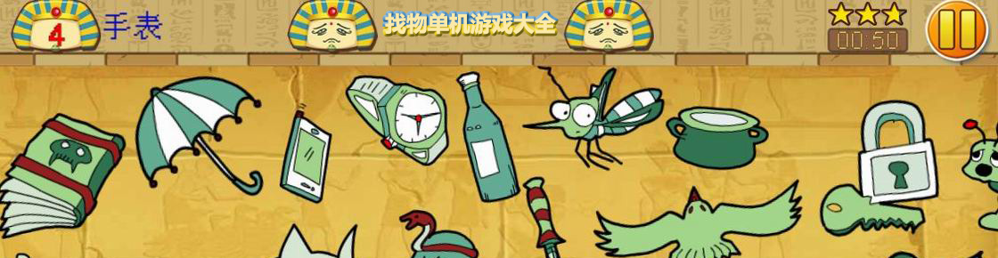 考驗(yàn)?zāi)阊哿Φ臅r候到了！找物游戲大全！