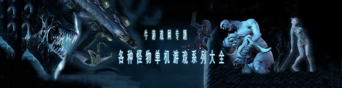 各種怪物出場，小伙伴們一起來打BOSS-怪物游戲大全