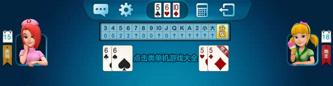 点击类单机游戏大全