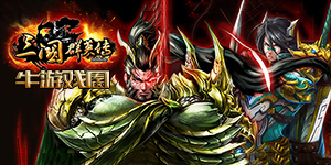 三國群英傳系列游戲