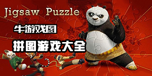 好玩的精品拼圖游戲大全下載