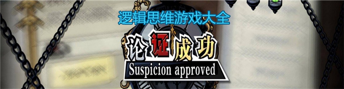 邏輯思維游戲大全