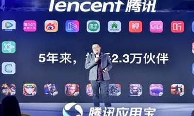 《應用寶》8.0版本啟明星計劃2.0介紹