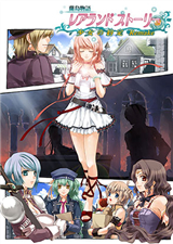 蘭島物語之少女的約定中文版