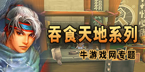 吞食天地單機游戲版本大全