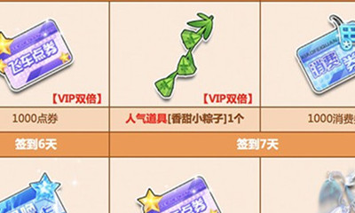 《QQ飛車》6月簽到活動精彩來襲！