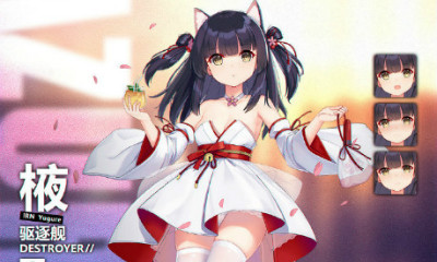 《碧藍航線》夕暮【盛綻櫻華】皮膚介紹