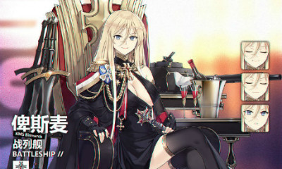 《碧藍航線》俾斯麥【鐵血的輝光】皮膚獲取途徑