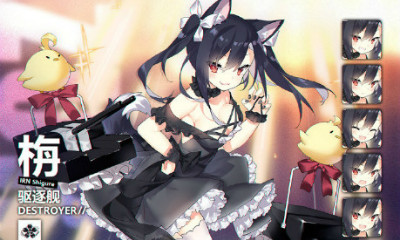 《碧藍航線》時雨【晚會幸運星！】皮膚介紹