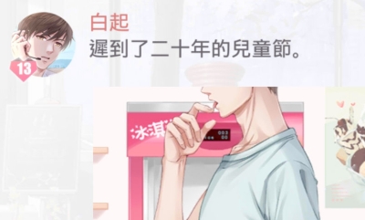 《戀與制作人》2019六一兒童節活動大全