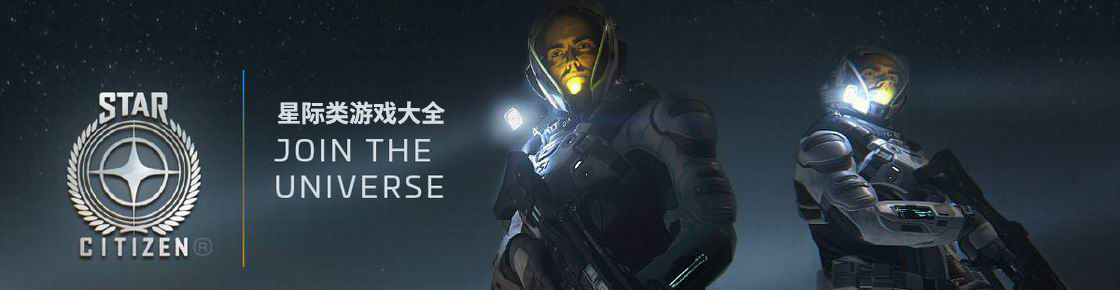 星際類游戲大全