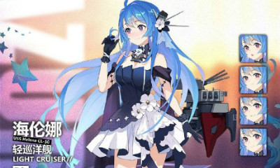 《碧藍航線》海倫娜【與君共舞】皮膚介紹