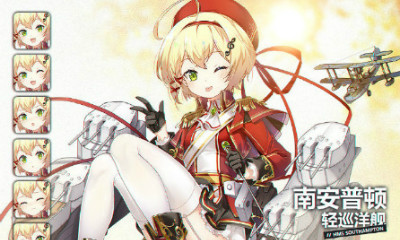 《碧藍航線》南安普頓解析