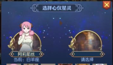 《妖精的尾巴：魔導(dǎo)少年》向星靈祈愿玩法介紹