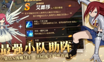 《妖精的尾巴：魔導少年》合體技使用技巧攻略