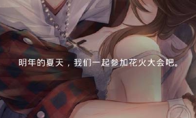 《戀與制作人》官方同人站關于夏天活動福利兌換碼