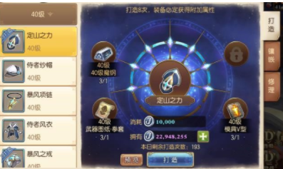 《妖精的尾巴：魔導(dǎo)少年》裝備做法攻略