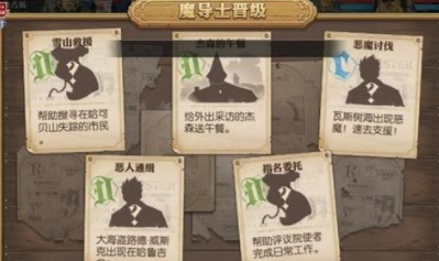 《妖精的尾巴：魔導少年》魔導士晉級任務完成攻略
