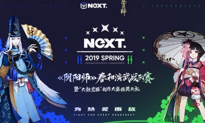 《陰陽師》春和演武戰(zhàn)隊(duì)賽應(yīng)援活動(dòng)介紹