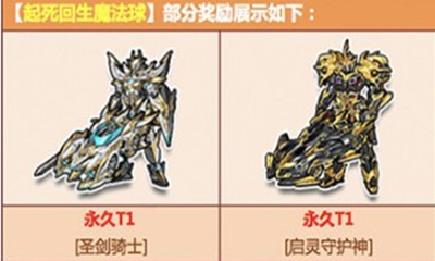 《QQ飛車》重回童真 享永久T1四連發！