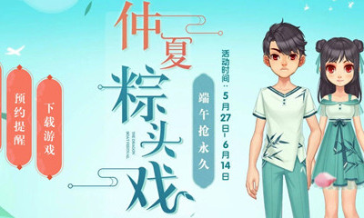 《QQ飛車》端午節活動，仲夏粽頭戲！